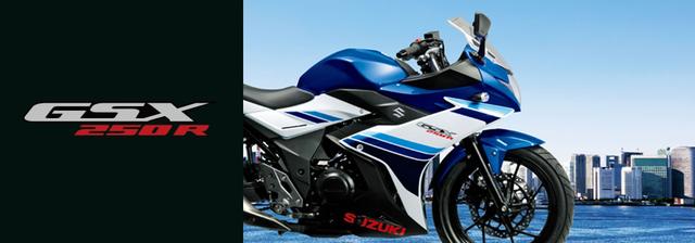 画像: スズキ国内二輪 GSX250R 製品ページ
