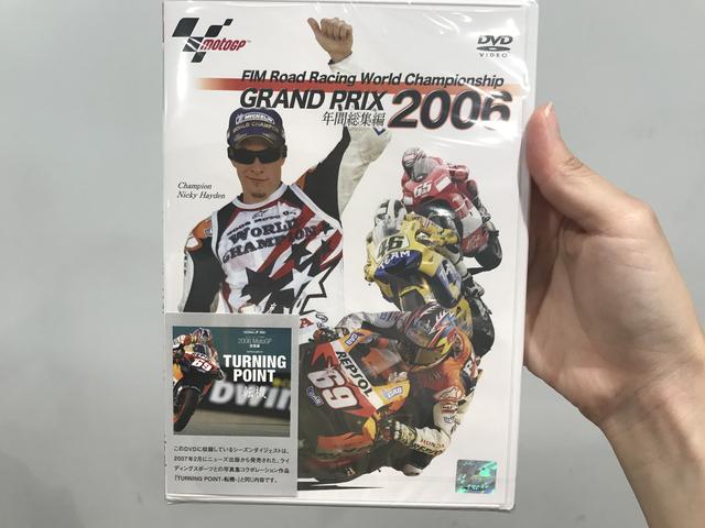 画像: 【懸賞クイズ】絶対王者をバレンティーノ・ロッシ降し、ニッキー・ヘイデンがMotoGP世界チャンピオンとなった2006年度 DVDを抽選2名さまにプレゼント!
