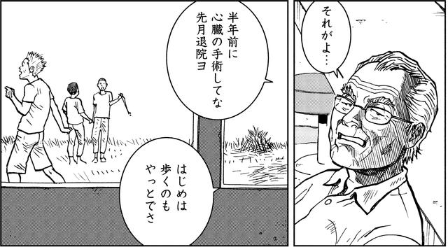 画像2: 病み上がりの老人を襲った最悪の災厄・・・