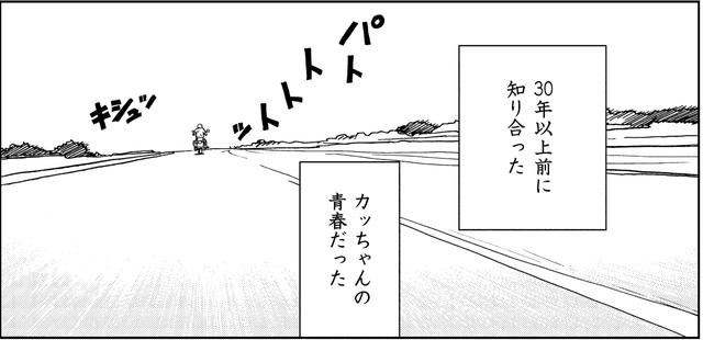 画像4: 旅の終わりは突然に