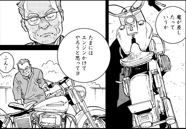 画像3: 病み上がりの老人を襲った最悪の災厄・・・