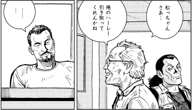 画像2: 旅の終わりは突然に
