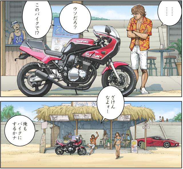 画像3: そうかい、じゃあ、行くとこまでいってやろうじゃないか。GS1200SS、相棒と一緒に