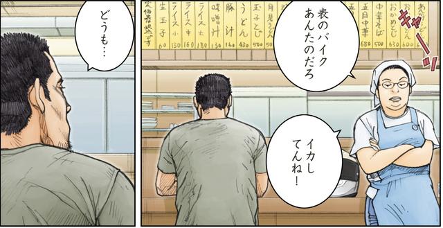画像2: バイクはまるで”またたび”だ・・女を狂わせる媚薬だった