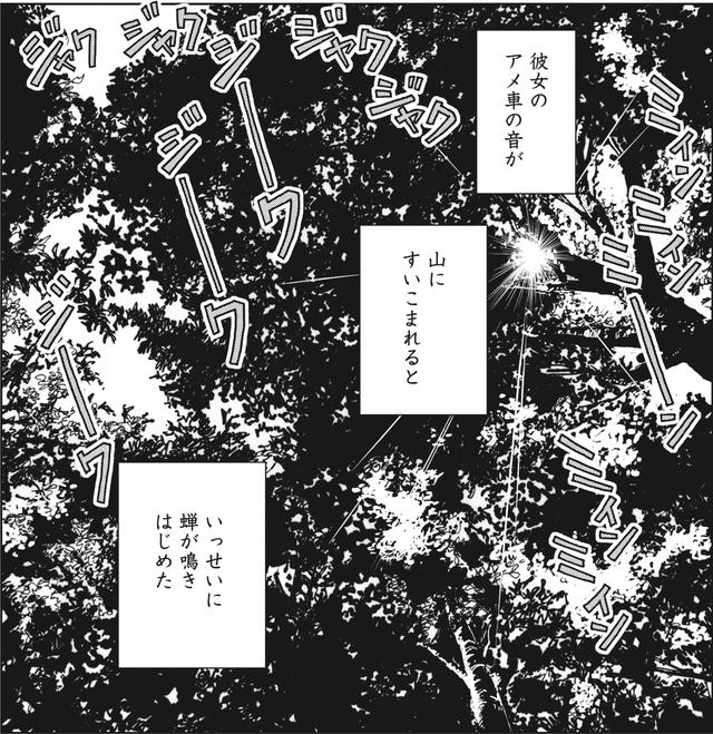 画像3: 去っていく彼女のアメ車の音が山にすいこまれていく