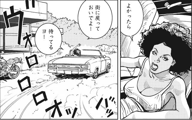 画像2: 去っていく彼女のアメ車の音が山にすいこまれていく