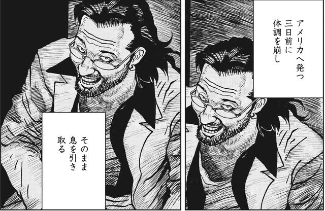 画像4: 悪友ガブ・ロウの死を告げにやってきた女