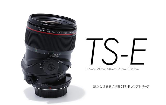 画像: TS-E ※動画内に登場するキヤノンのTS-Eレンズ新製品3機種は、希望小売価格(税別)31万5,000円で12月下旬発売予定です。 cweb.canon.jp