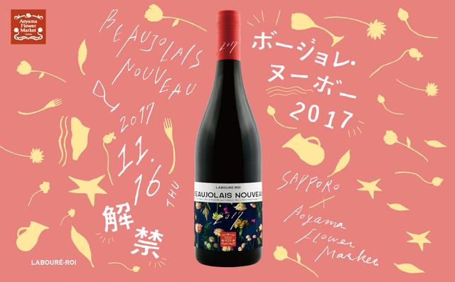 画像: サッポロビールさんにも特設ページが出現中 www.sapporobeer.jp