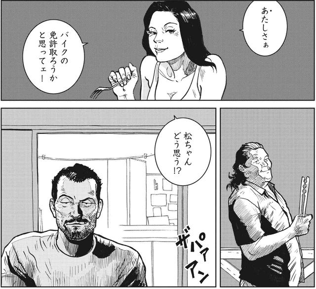 画像: クミちゃんこと倉田久美子。バイクの免許を取ろうかと思って、とは言っていたが、まさか本当にとるとはね。