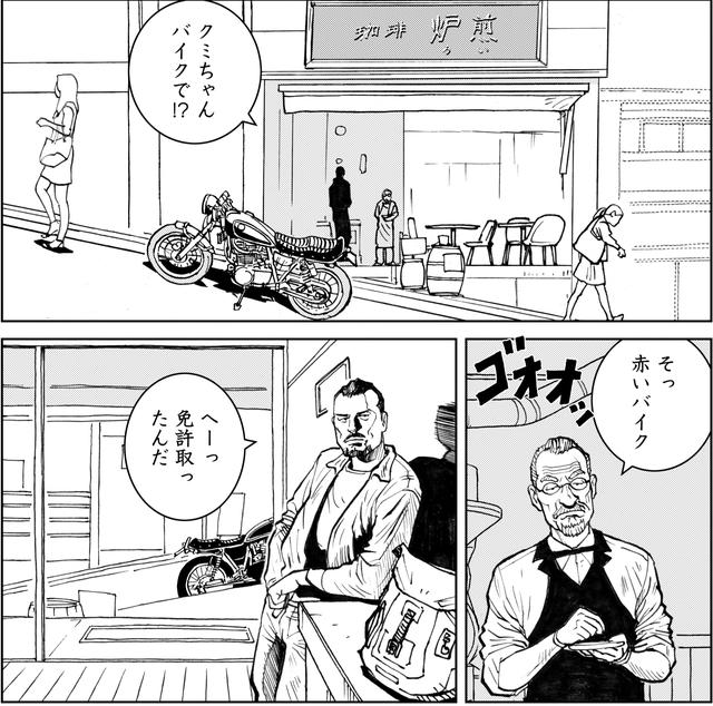 画像1: いくつになっても恋は恋