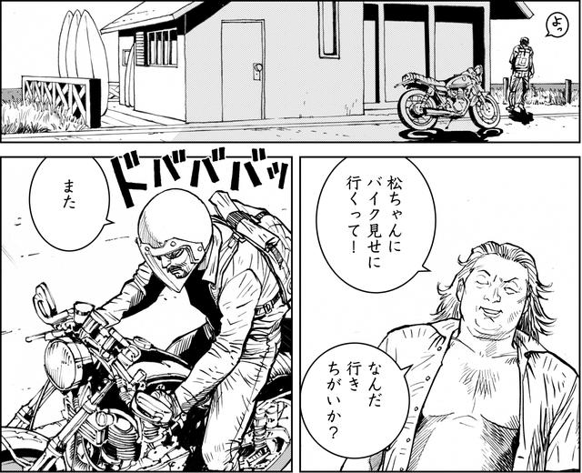 画像1: 俺のSR、彼女のオートバイ。
