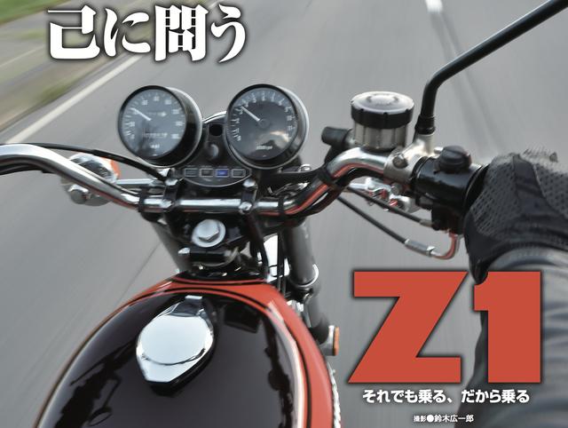 画像: KAWASAKI往年の名車Z1の再来?登場間近のKawasaki Z900RSをどう思う?