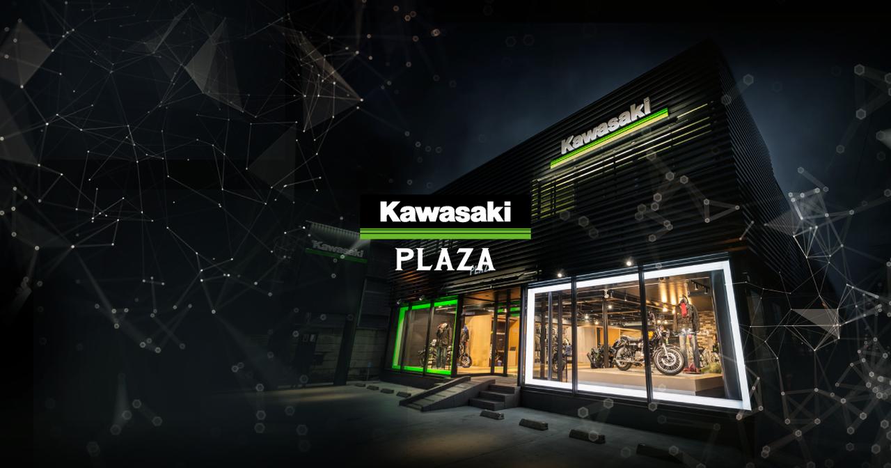 画像1: カワサキ プラザネットワーク
