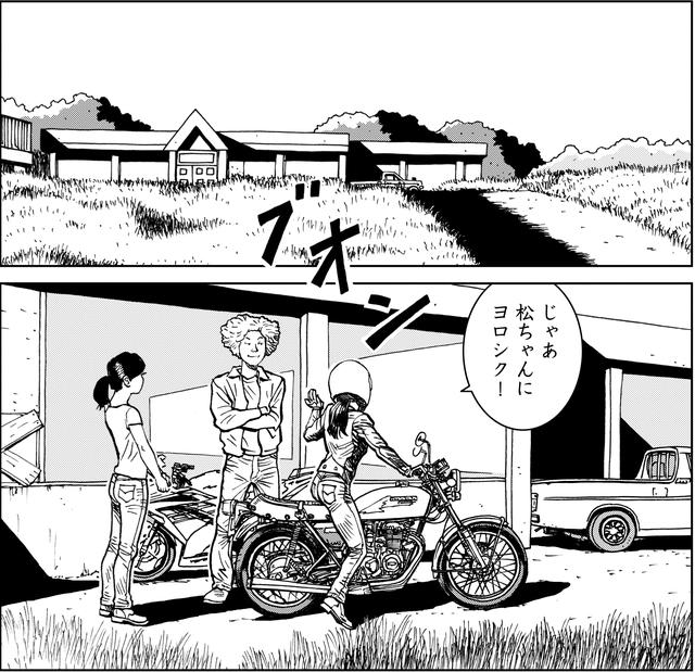 画像1: ヒトシの受難・・・誰もかれもが不機嫌な夜・・・
