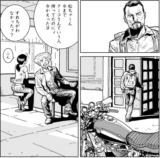 画像3: ヒトシの受難・・・誰もかれもが不機嫌な夜・・・