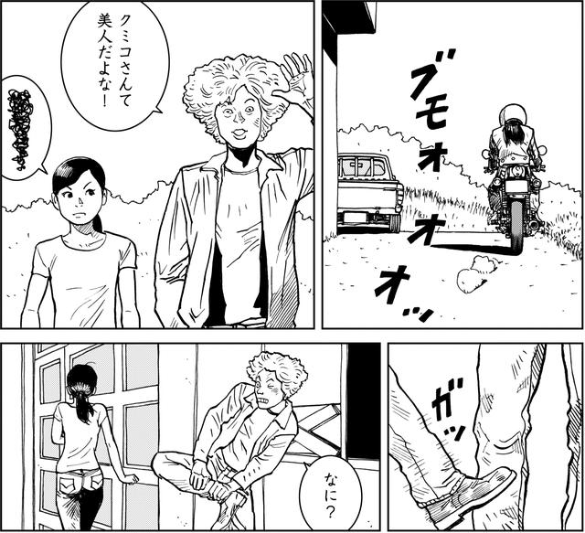 画像2: ヒトシの受難・・・誰もかれもが不機嫌な夜・・・