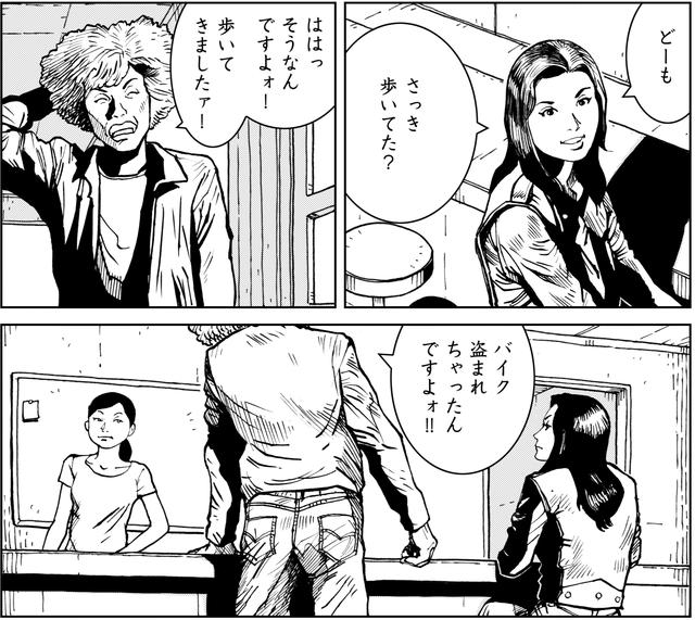 画像3: 松ちゃんのドヤで待っていた赤いバイクの美女