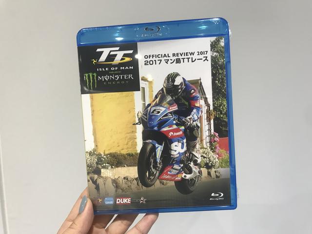 画像2: 2017 マン島TTレース DVDとBlu-rayを抽選で各1名様ずつにプレゼント!【クイズに答えてDVDをもらっちゃおう〜秋突入だよキャンペーン企画】