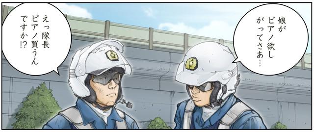 画像1: 再び現れた角Z!あいつだっ!