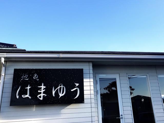 画像1: はまゆう