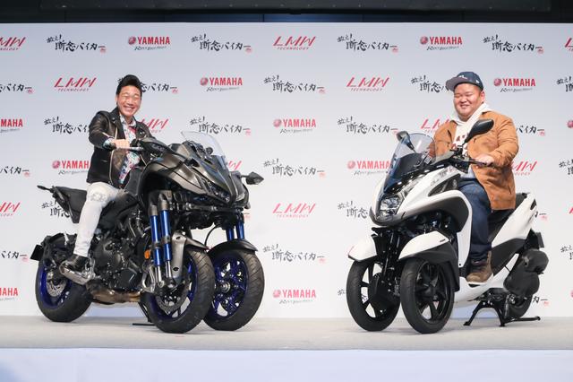 画像2: ANZEN漫才とモデルのemmaがヤマハ発動機「救え!断念バイカー」救済イベントに登場!【ロレンス的ニュース】