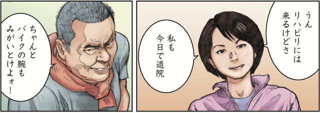 画像4: リハビリに励むゲンタロウの背中を押す出会い