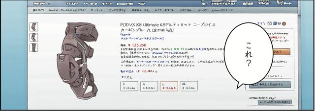 画像: ア○ゾンですぐに良い商品を見つけてくれたリュウノスケ。