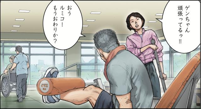 画像3: リハビリに励むゲンタロウの背中を押す出会い