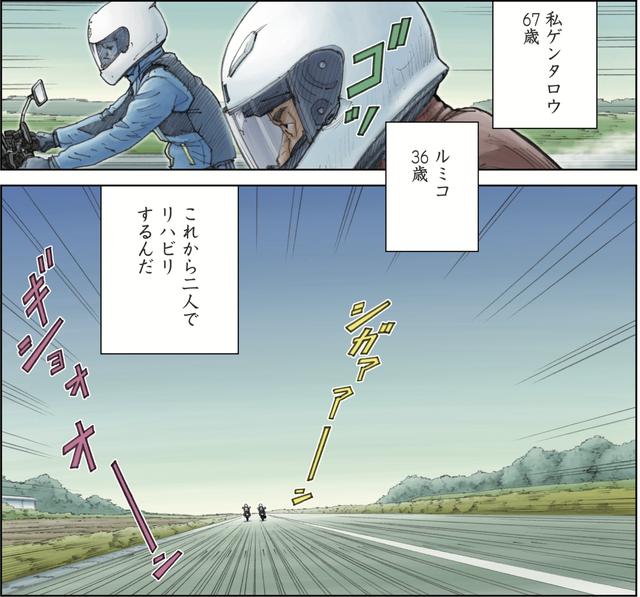 画像3: 人生のツーリングは世界一周。ゲンタロウとルミコのリハビリが始まった。