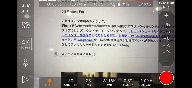 画像2: 2018年は動画を極める!iPhoneで動画制作のプロになろう。