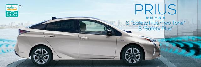 画像: TOYOTA PRIUS toyota.jp