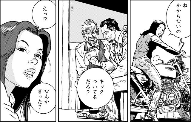画像: 電話越しにキックを使えと指示する松ちゃんだが、伝わらない・・