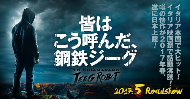 【新品未開封】【Blu-ray】皆はこう呼んだ,鋼鉄ジーグ('15伊) Amazon.co.jp: 皆はこう呼んだ、鋼鉄ジーグ [Blu-ray
