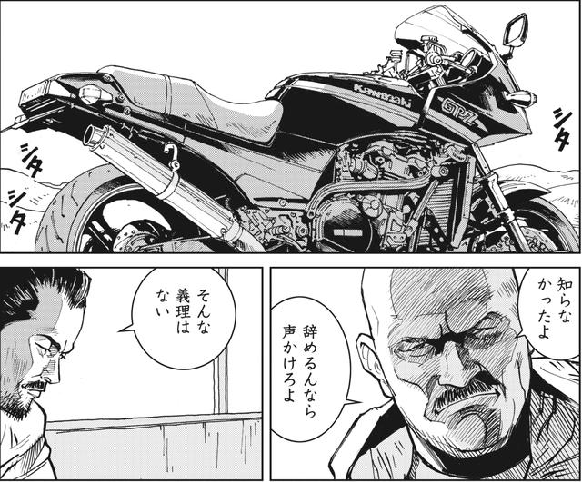 画像: かつての松ちゃんを知る男がやってきて