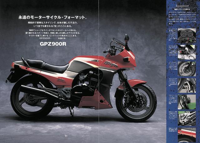 画像1: 永久保存版ムック『日本のバイク遺産 ニンジャ伝』を買いたくなるクイズ