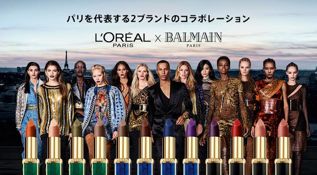 画像: www.lorealparisjapan.jp