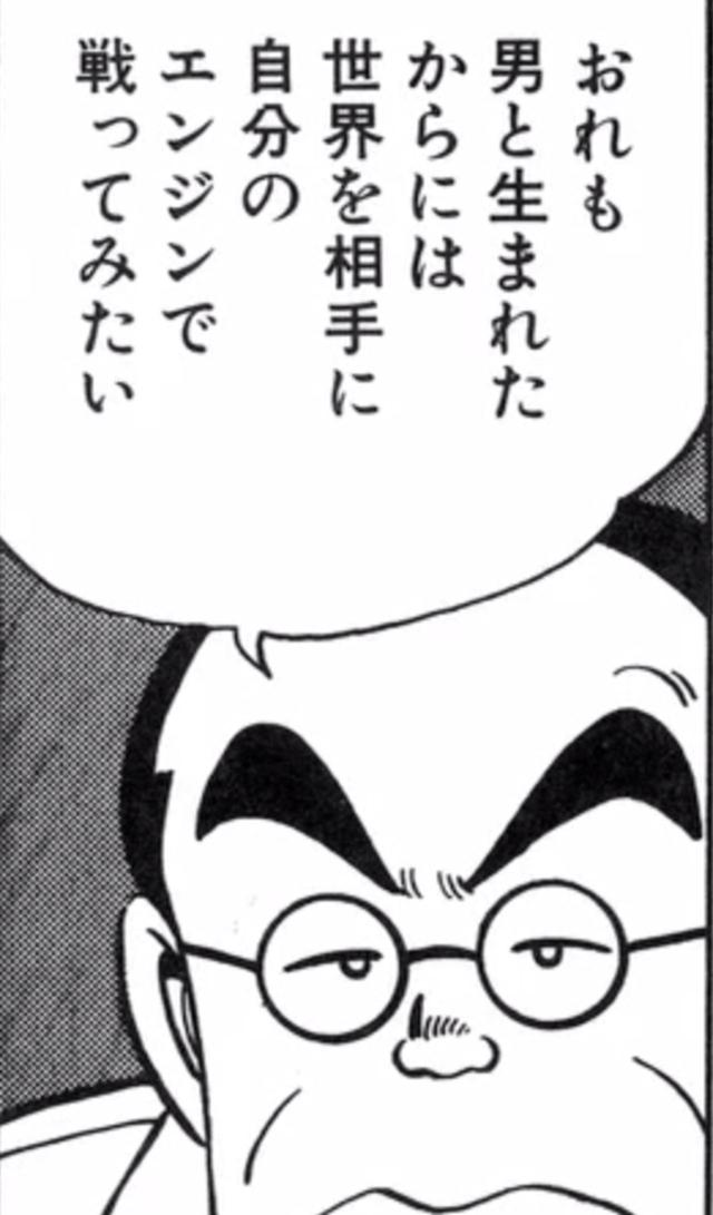 画像: 心にキックが入る本田宗一郎 www.youtube.com