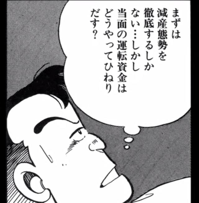 画像: キャッシュフロー改善に夜も眠れない藤沢 www.youtube.com