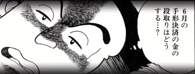 画像: 不渡りを出したら倒産だ。なんとしても回避せねば・・・ www.youtube.com