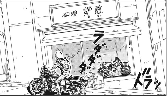 画像: いきつけのカフェに停めてあったバイクを見て不審に思う松ちゃん。誰のだ?