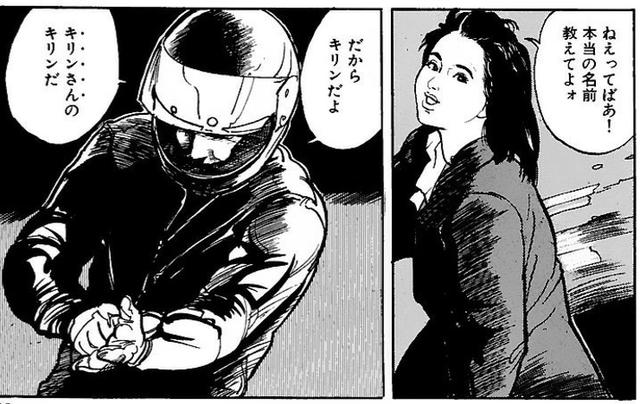 画像: 一夜を共にした後で、余韻を振り切るようにバイクにまたがるキリン