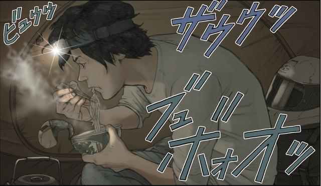画像: 初めてのツーリング。18歳の春。不安に思うより、どうにかなると高を括る気分が強い。