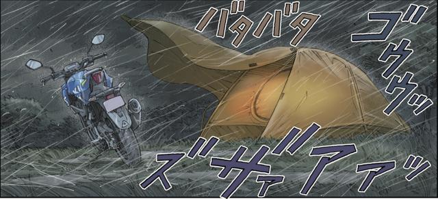 画像: 健気に風の中で耐えるGSX。
