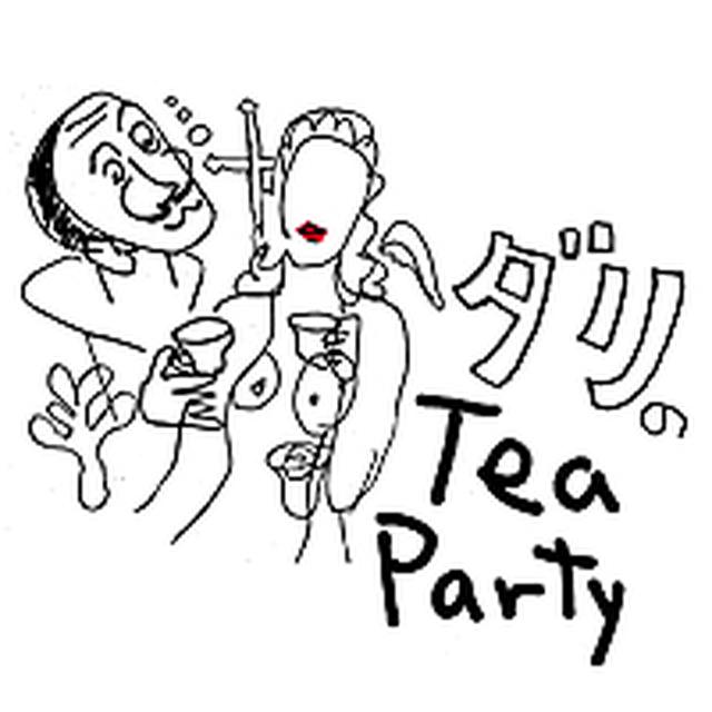 画像1: 銀座 蔦屋書店1周年記念!ハイセンスな逸品を集めた「知のマーケット」開催。題して『HI-MARKET GINZA -Sense of Tea-』