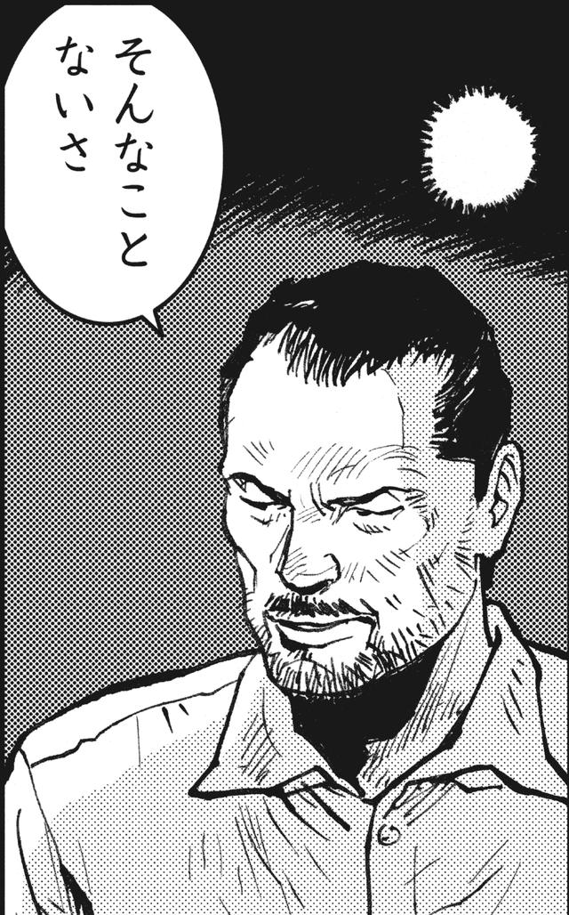 画像: どこ?どんな店にいこうって言うの?松ちゃん?