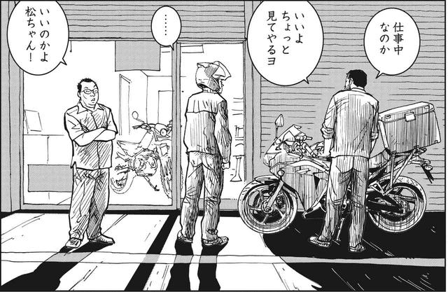 画像: 23時を回った深夜に、バイク便のお兄ちゃんが「バイクが動かない」と泣きついてきた