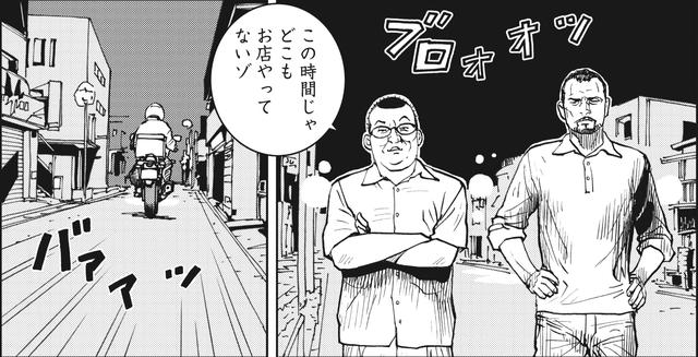 画像2: バイク便の若者のバイクを修理終わると、もう深夜だった・・・