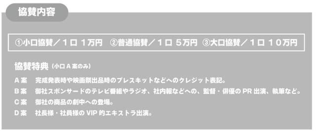 画像: 協賛に関する問い合わせ tel:03-6873-4940 / 090-3249-5998(中村)