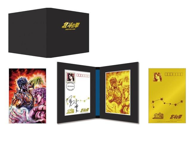 お財布ひでぶ】「北斗の拳」35周年記念スペシャルアイテムが激レア価格